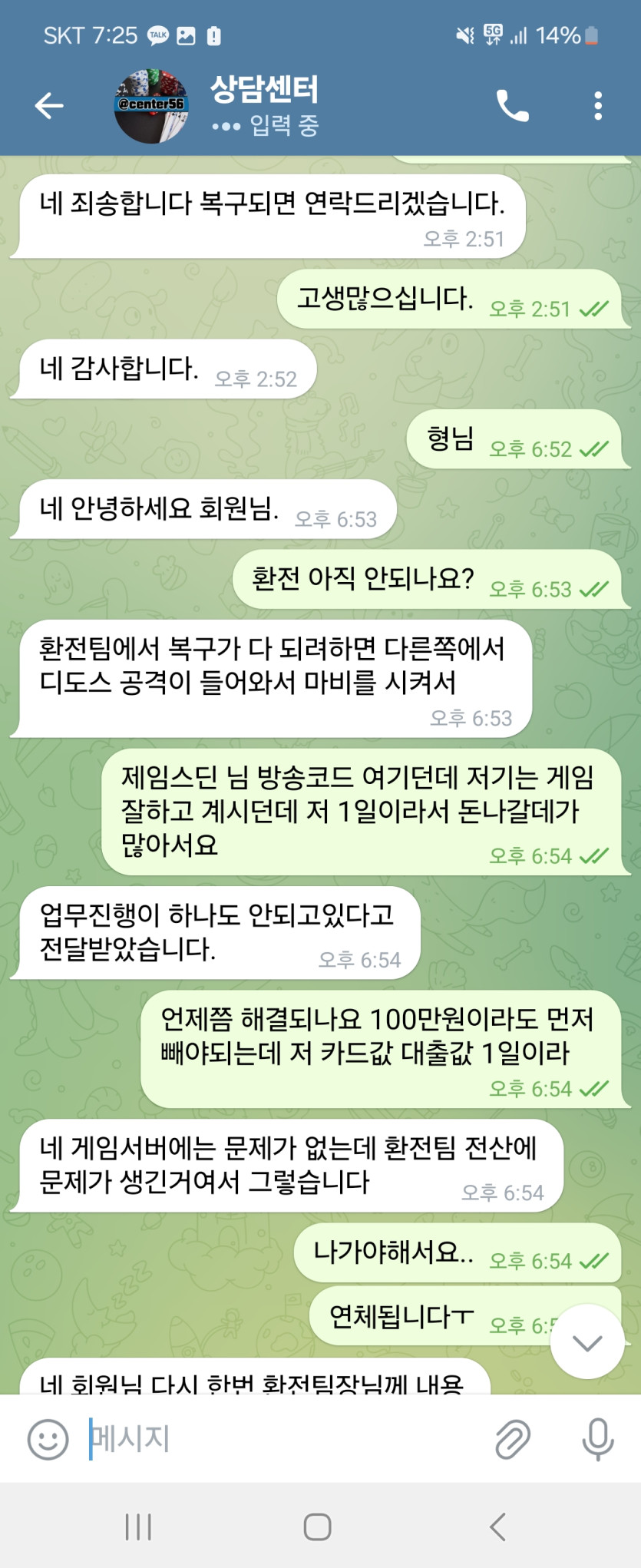 에볼루션카지노 먹튀(3)