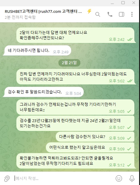 토토핫 보증 러시벳 먹튀(5)