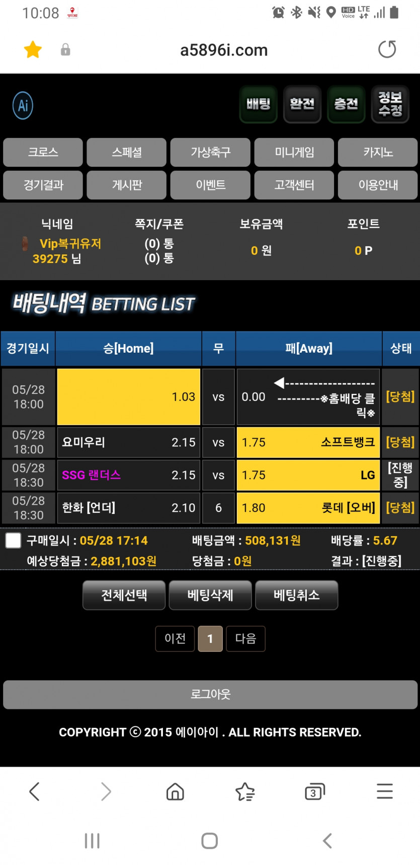 Ai 에이아이 먹튀사이트(1)