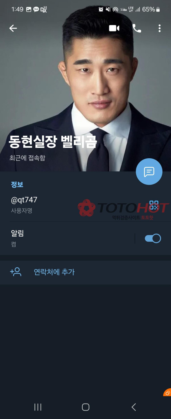 벨리곰 52만 먹튀 당했습니다.(9)