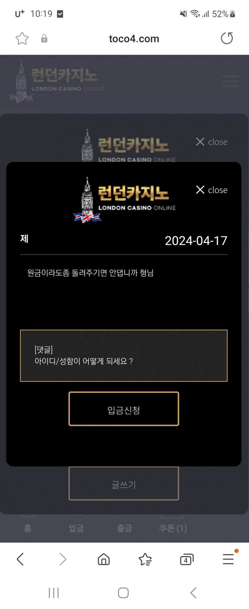 런던 개먹튀 런던카지노(0)
