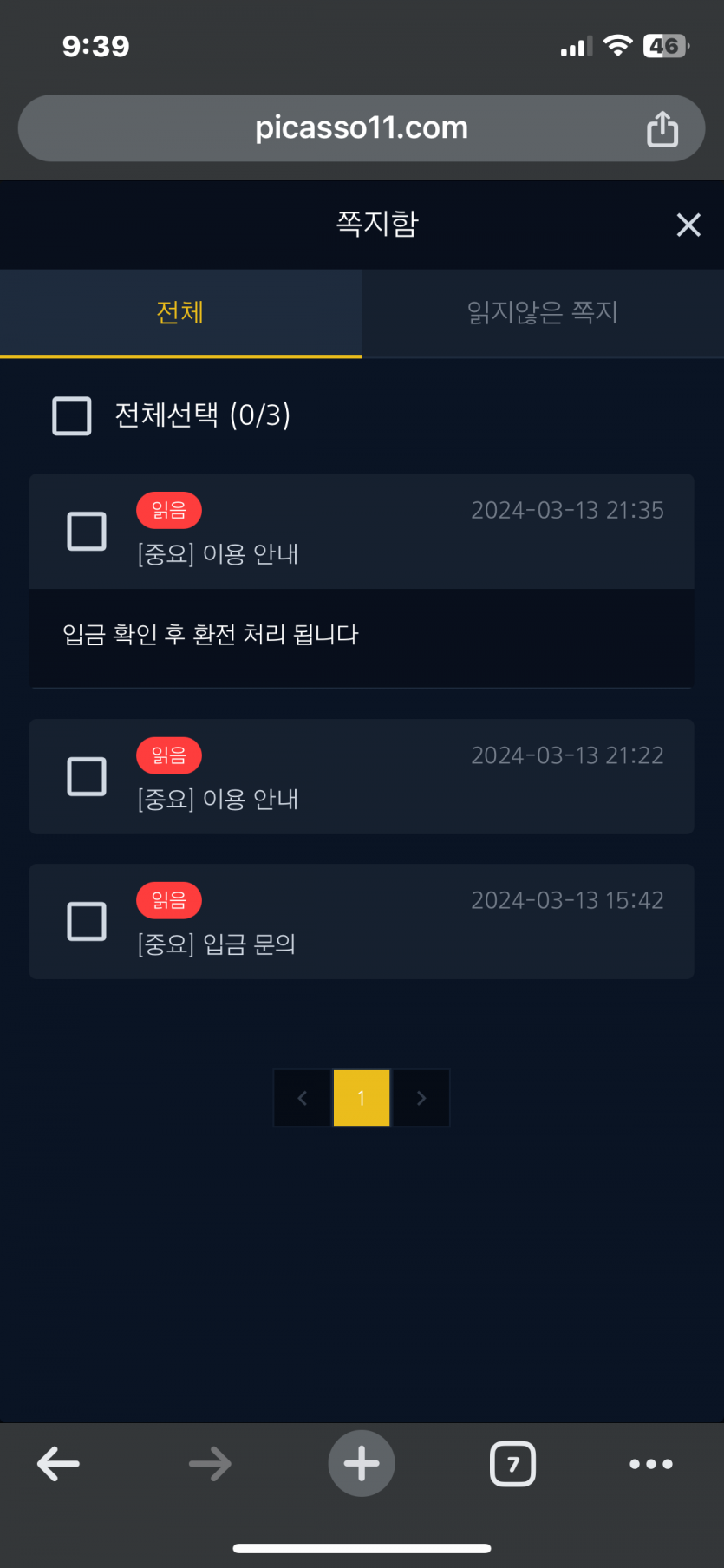 picasso11.도메인 절대이용금지(2)