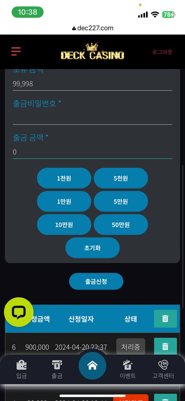 덱카지노 180먹튀 구멍가게(0)