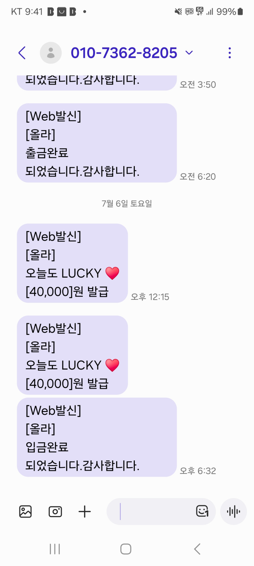 올라카지노  먹튀(2)