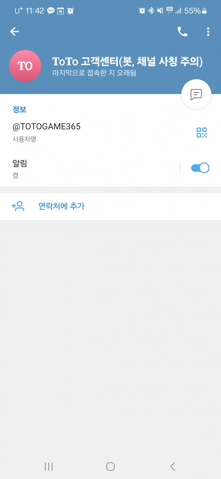 사이트명 TOTO 15만원먹튀(3)