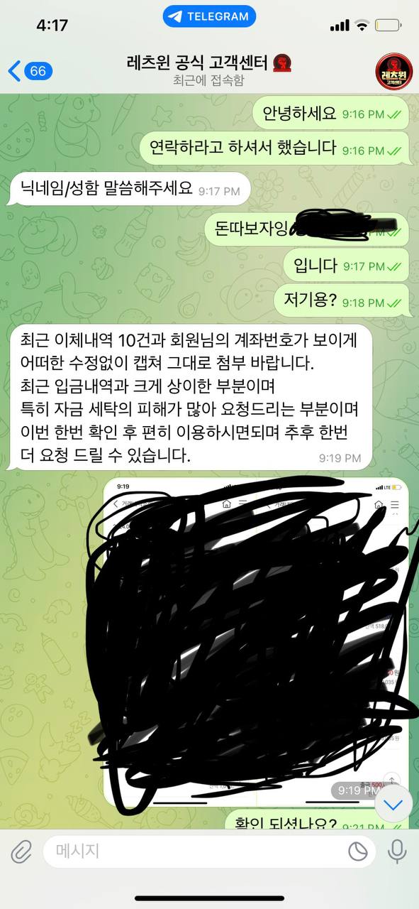 레츠윈 (구)초롱이 이거 먹튀인가요 ㅋㅋ? gr-222.com(0)
