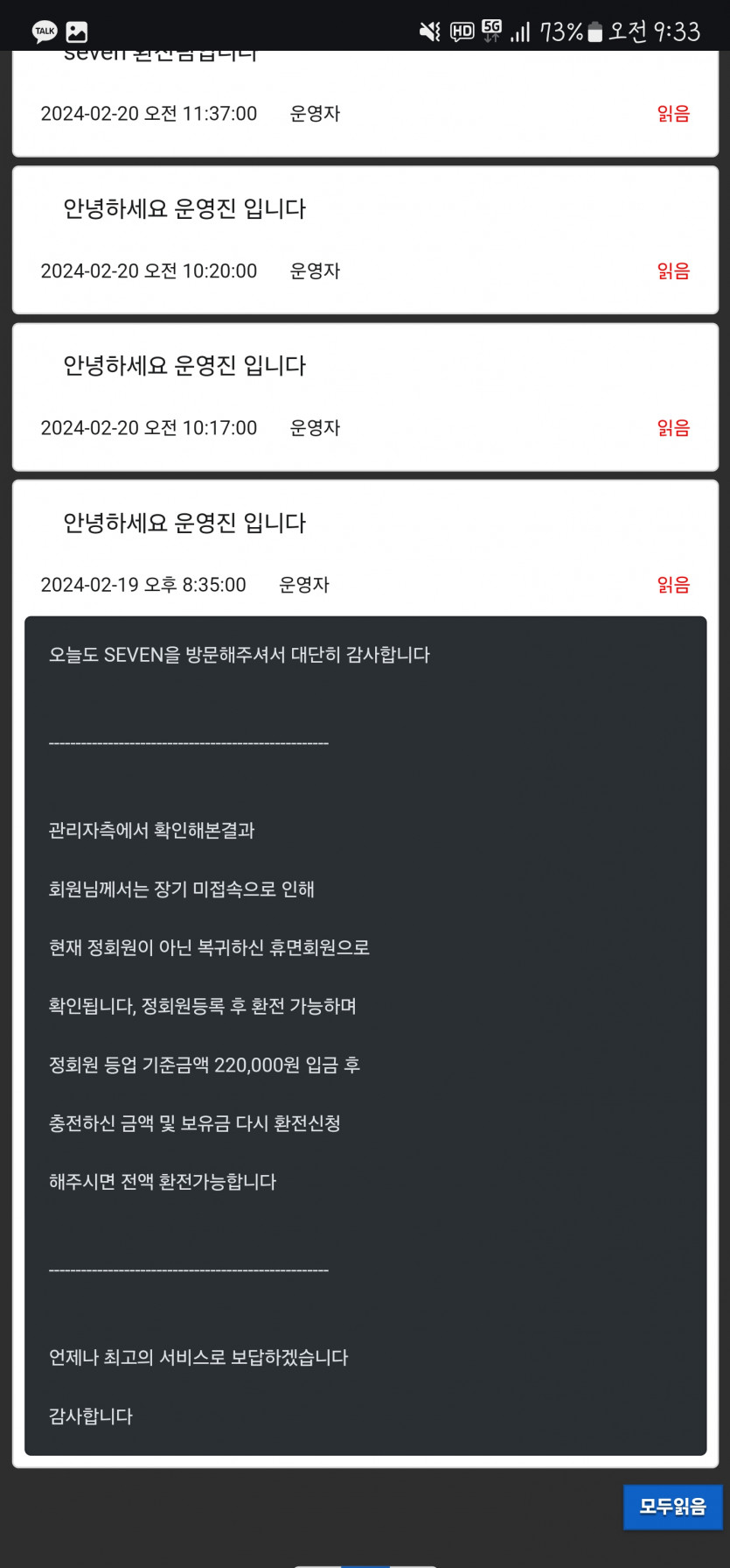 세븐 먹튀 신고합니다(6)