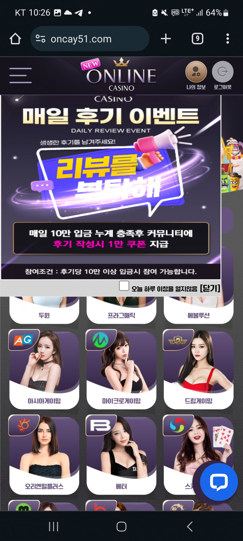 온라인 커지노 먹티(0)