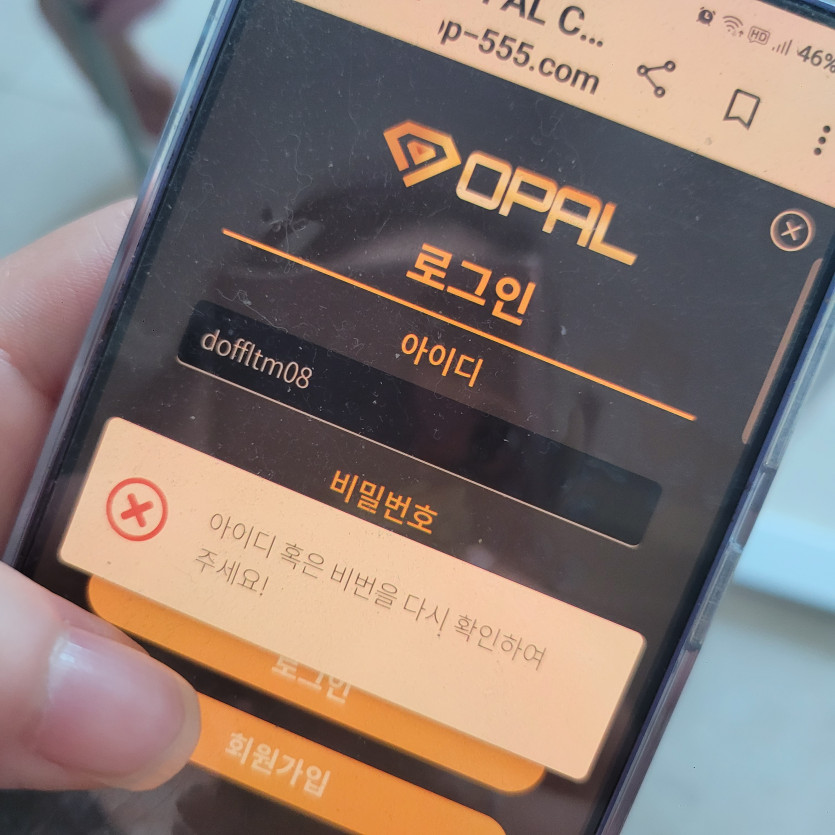 OP-555.COM 먹튀(2)