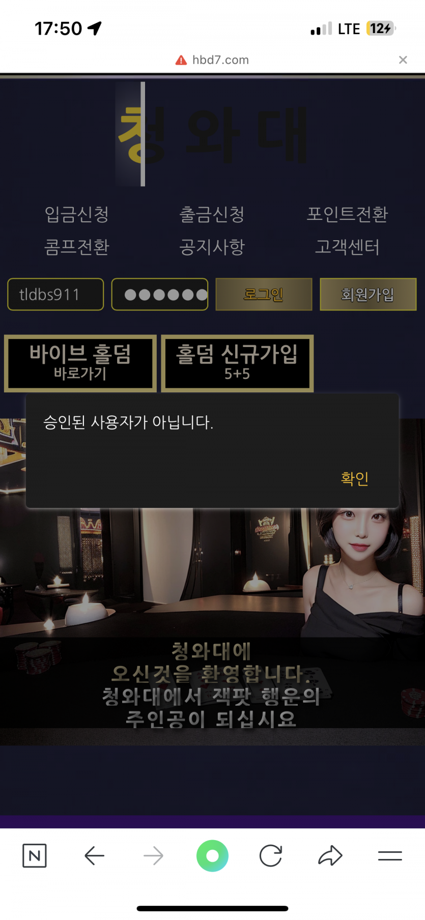 청와대 344만원 먹싸 롤링 2000%(2)