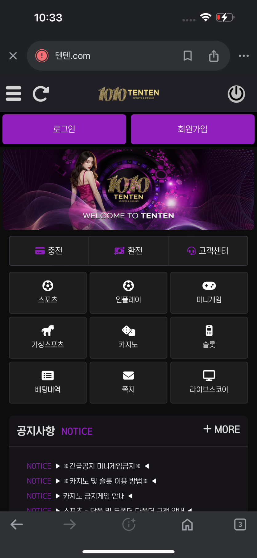 텐텐 사이트 먹튀제보 절대이용 x(1)
