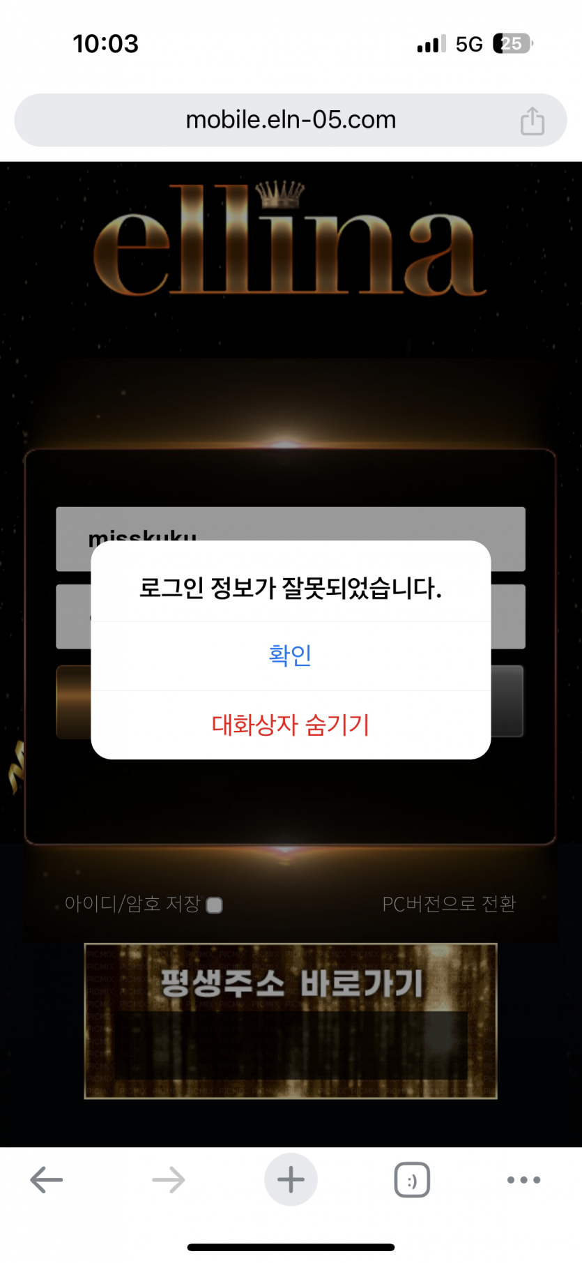 엘리나 토토 거지사이트 쓰지마세요(1)