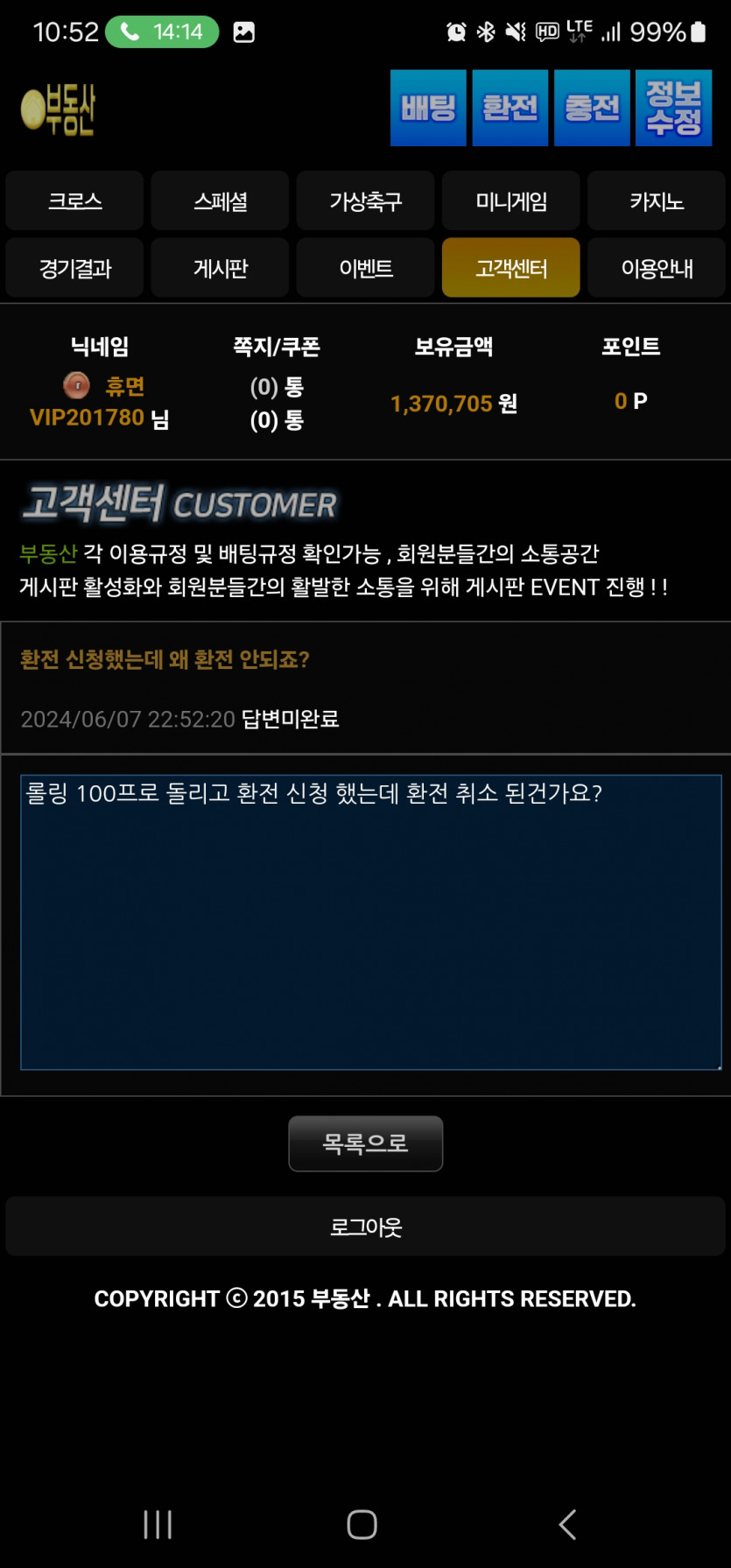 부동산  wndrowlq521.com 먹튀 제보합니다(3)