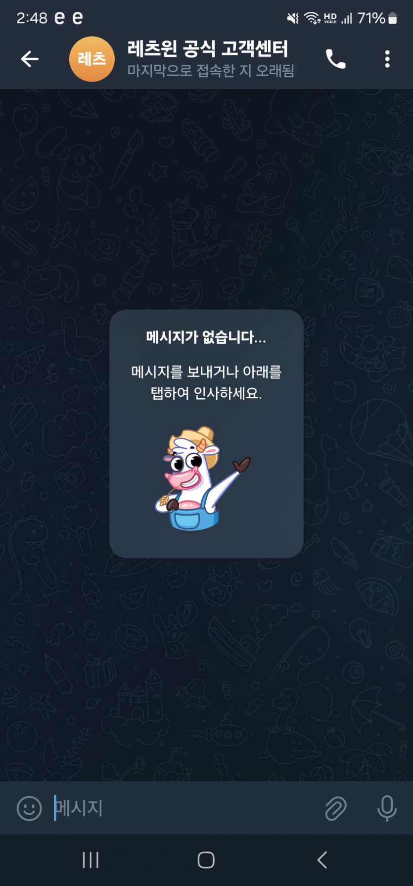 레츠윈 쓰레기먹싸(0)
