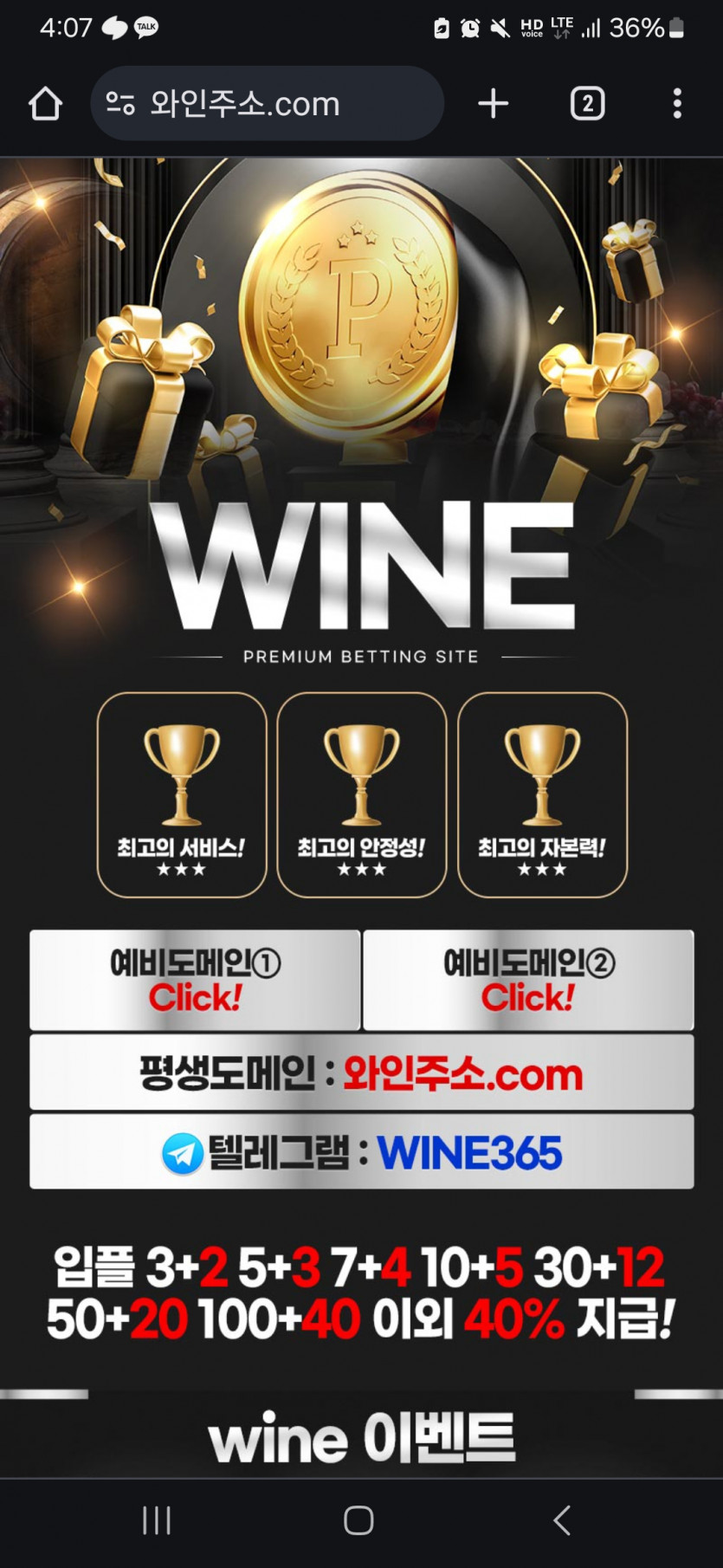 와인 여기 먹싸인가요??(0)