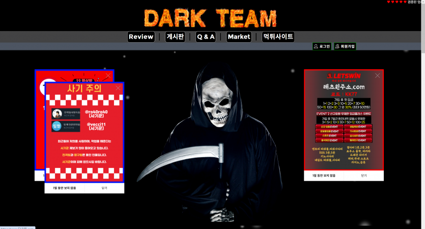 다크팀 유출픽 먹튀(0)