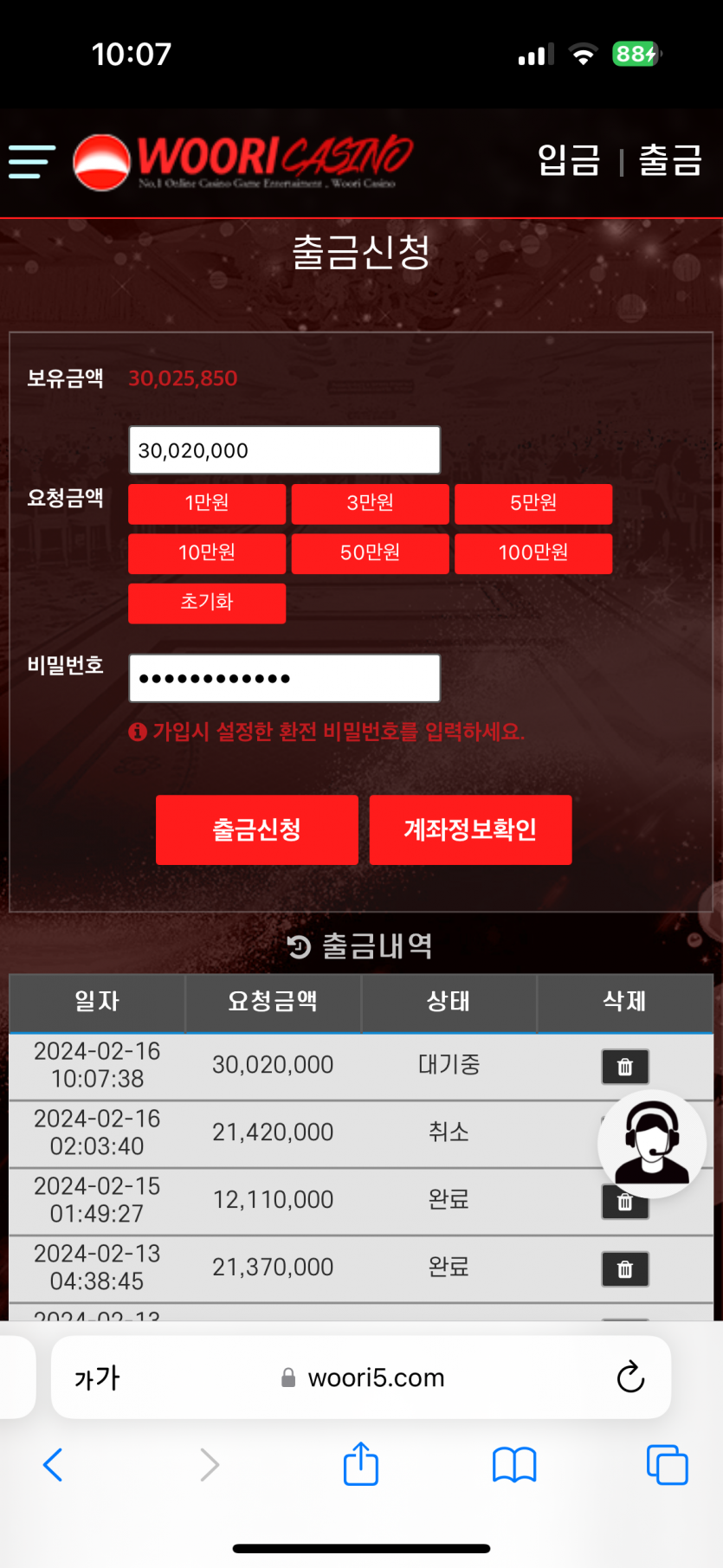 먹튀제보 우리우리.com(0)