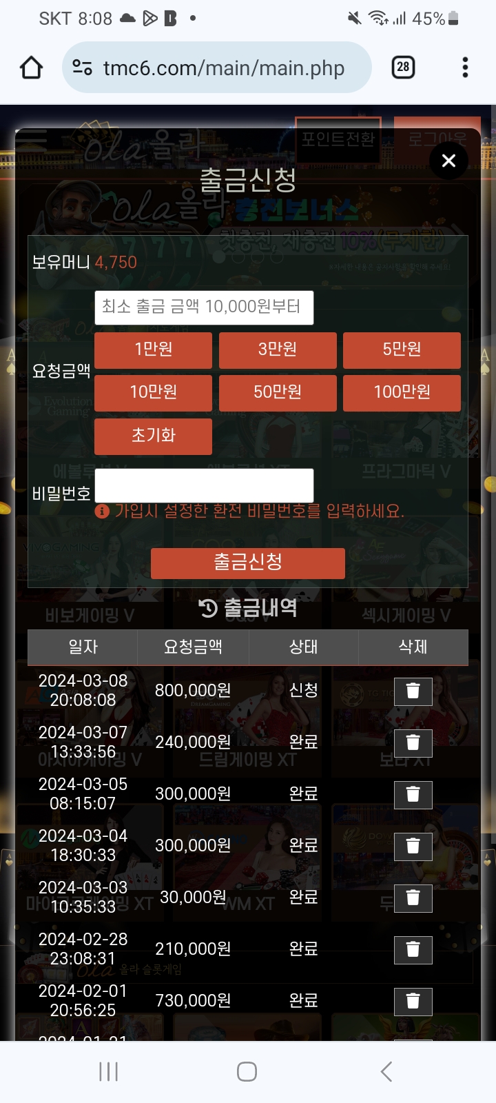 ⭐️올라카지노 먹튀글 쓰시는분 당장중지⭐️(3)