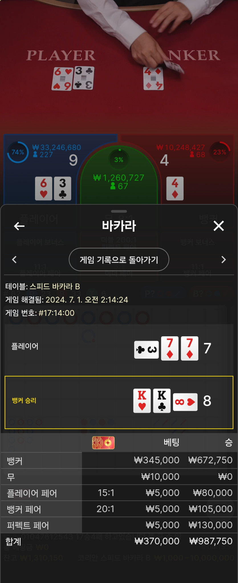 에볼루션카지노 먹튀(10)