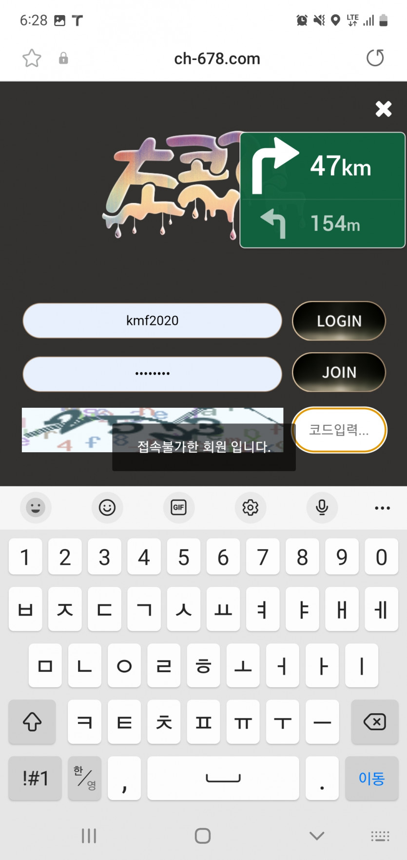 초콜릿 사이트 먹튀(9)