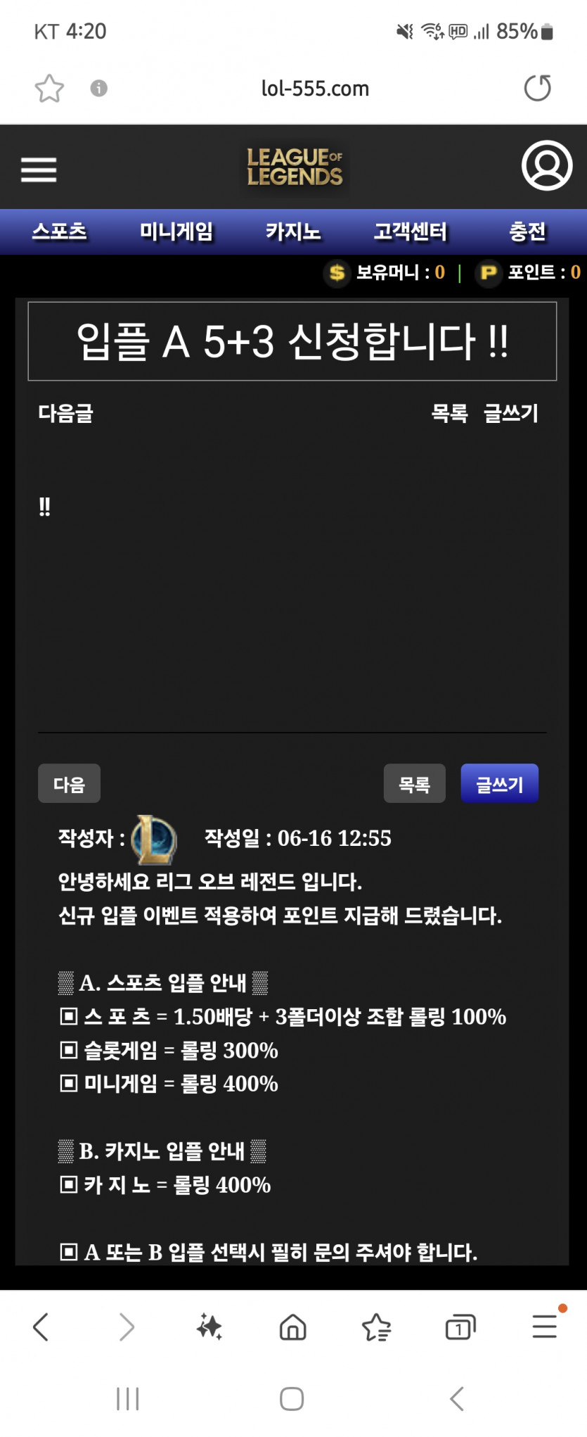 리그오브레전드 먹튀(1)