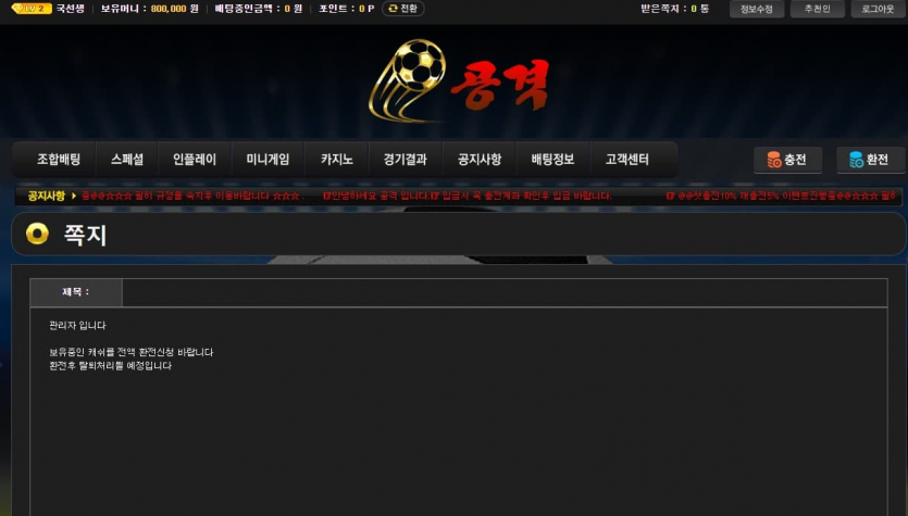 공격 수준떨어지는 먹튀 사이트(0)