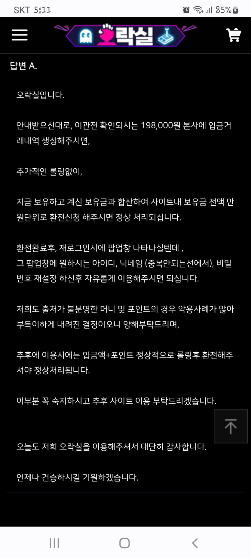 오락실 토토 사이트 먹튀 검증(0)