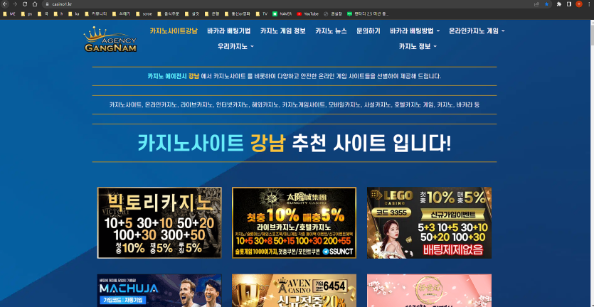 강남에이전시 (레고카지노200만 먹튀변제)(0)