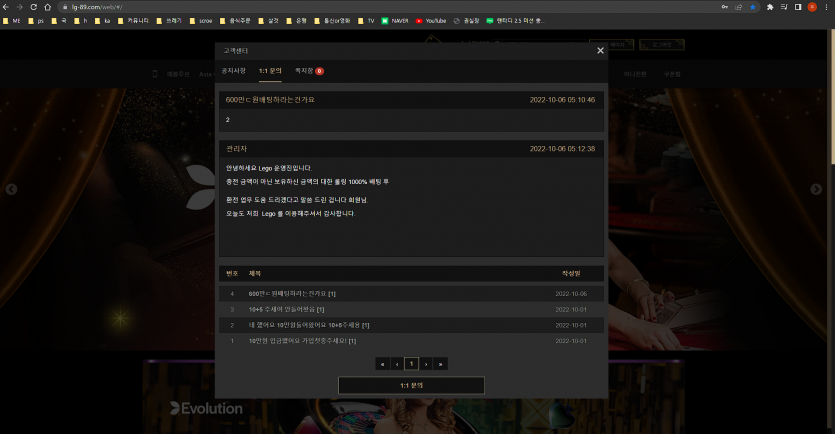 레고 카지노 먹튀  그리고 커뮤니티사이트도 조심하세요.(1)