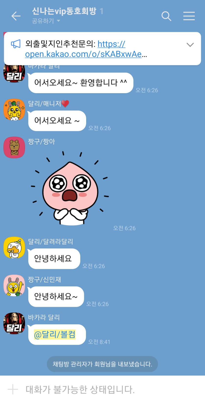 유튜버 바카라 달리 (요술카지노)먹튀(2)