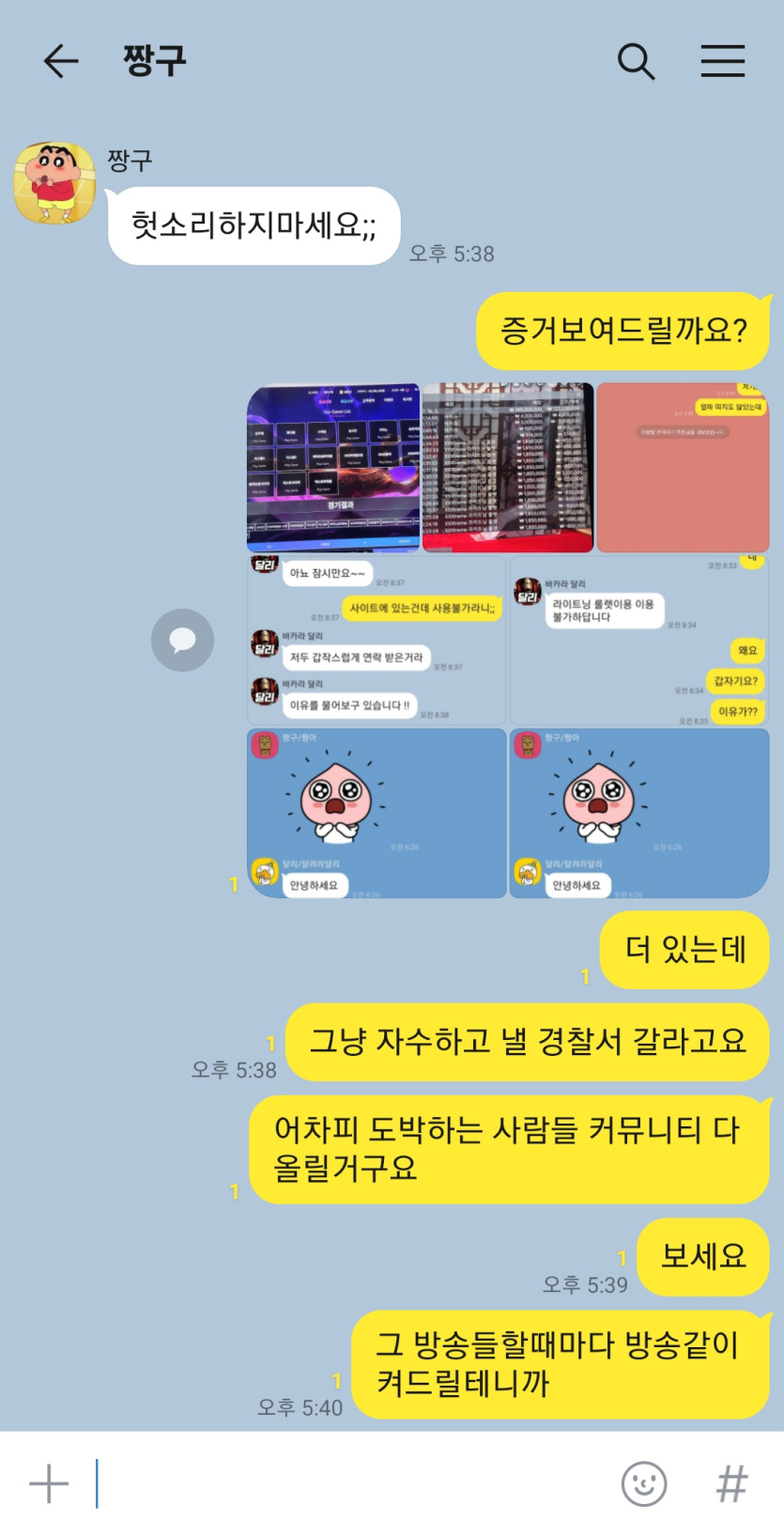 바카라 달리 바카라 짱구 한패네요(1)