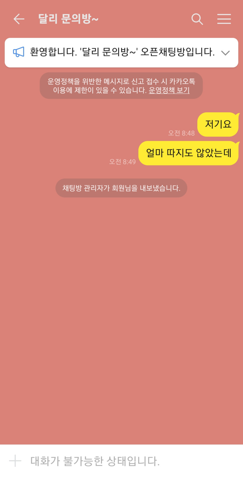 유튜버 바카라 달리 (요술카지노)먹튀(5)