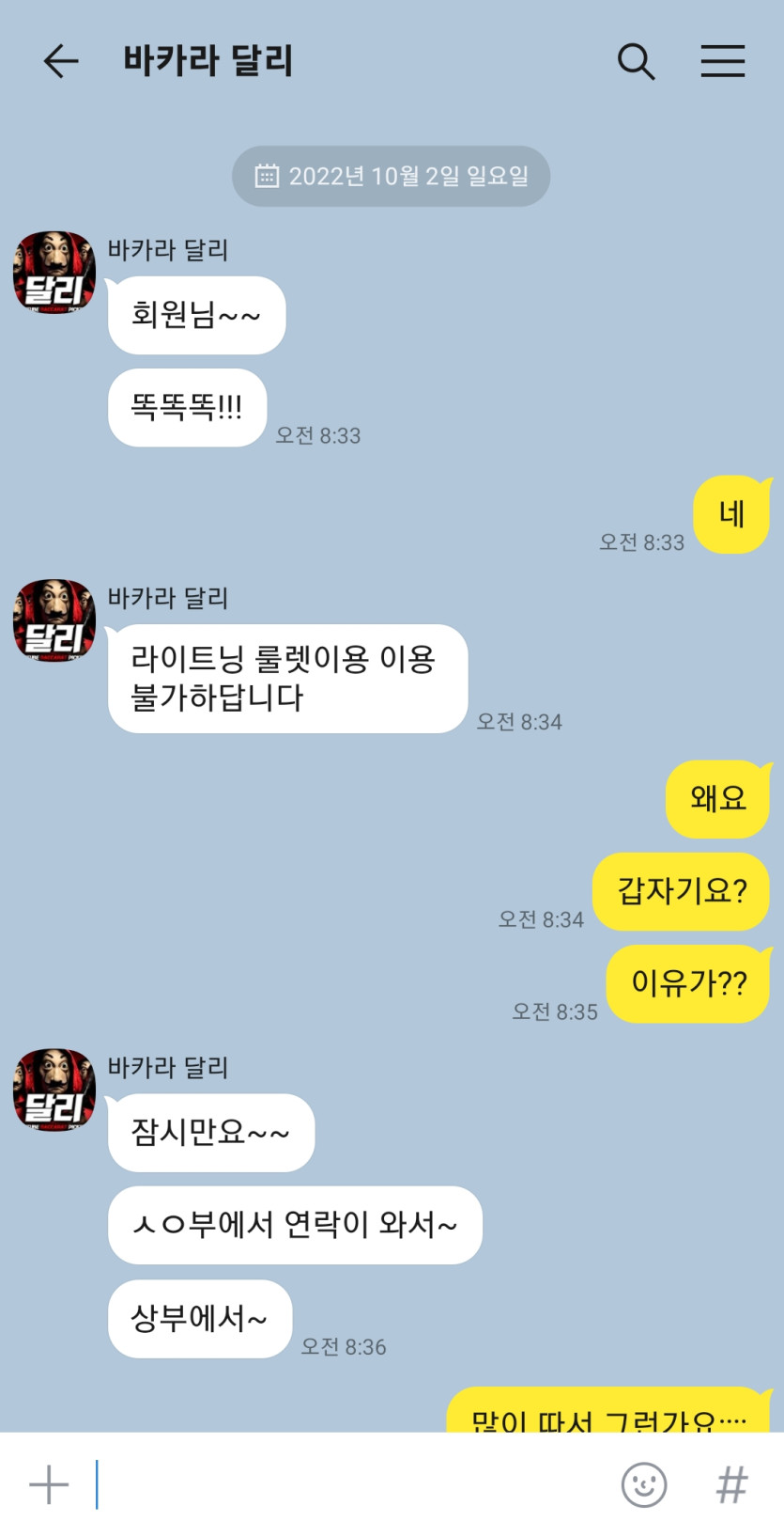 유튜버 바카라 달리 (요술카지노)먹튀(3)