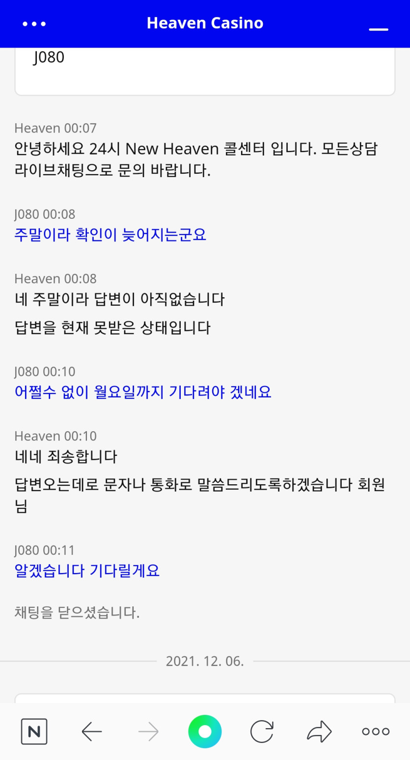 뉴헤븐 카지노는 일억 넘는 돈을 주십시요(1)