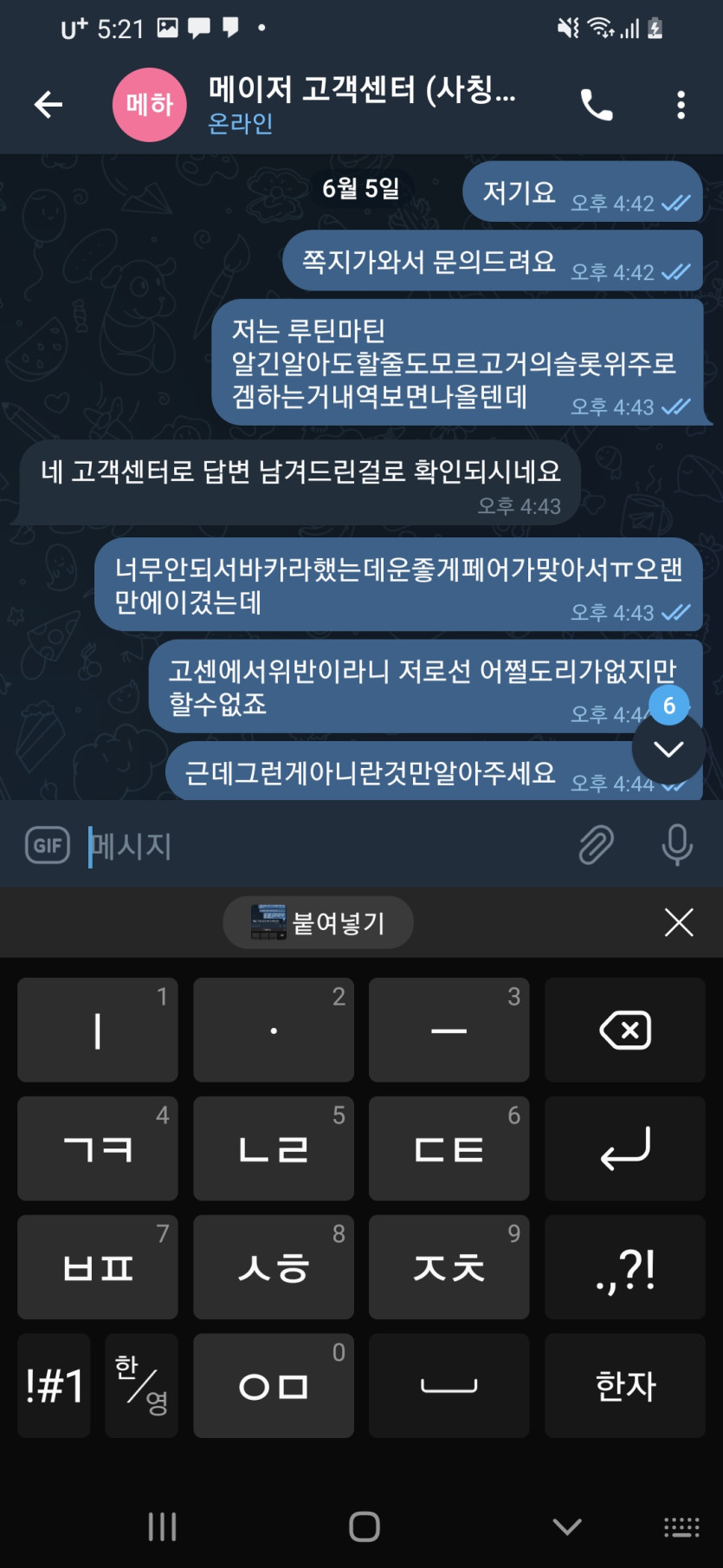 메이저 카지노 조금전당했습니다 규정위반?이게?(4)