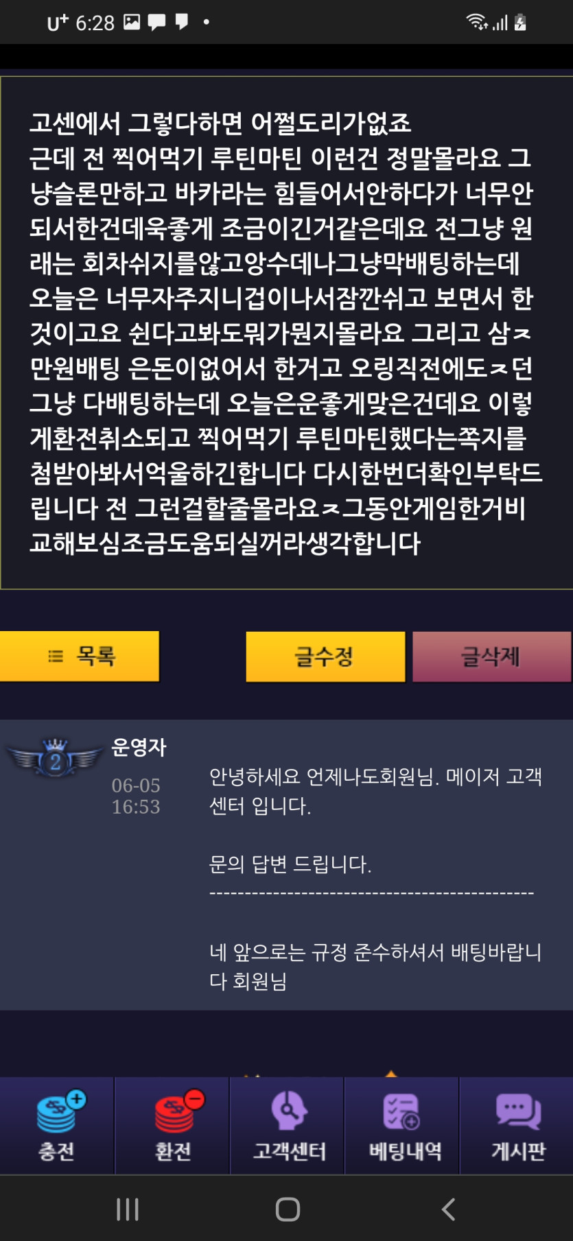 메이저 카지노 조금전당했습니다 규정위반?이게?(1)