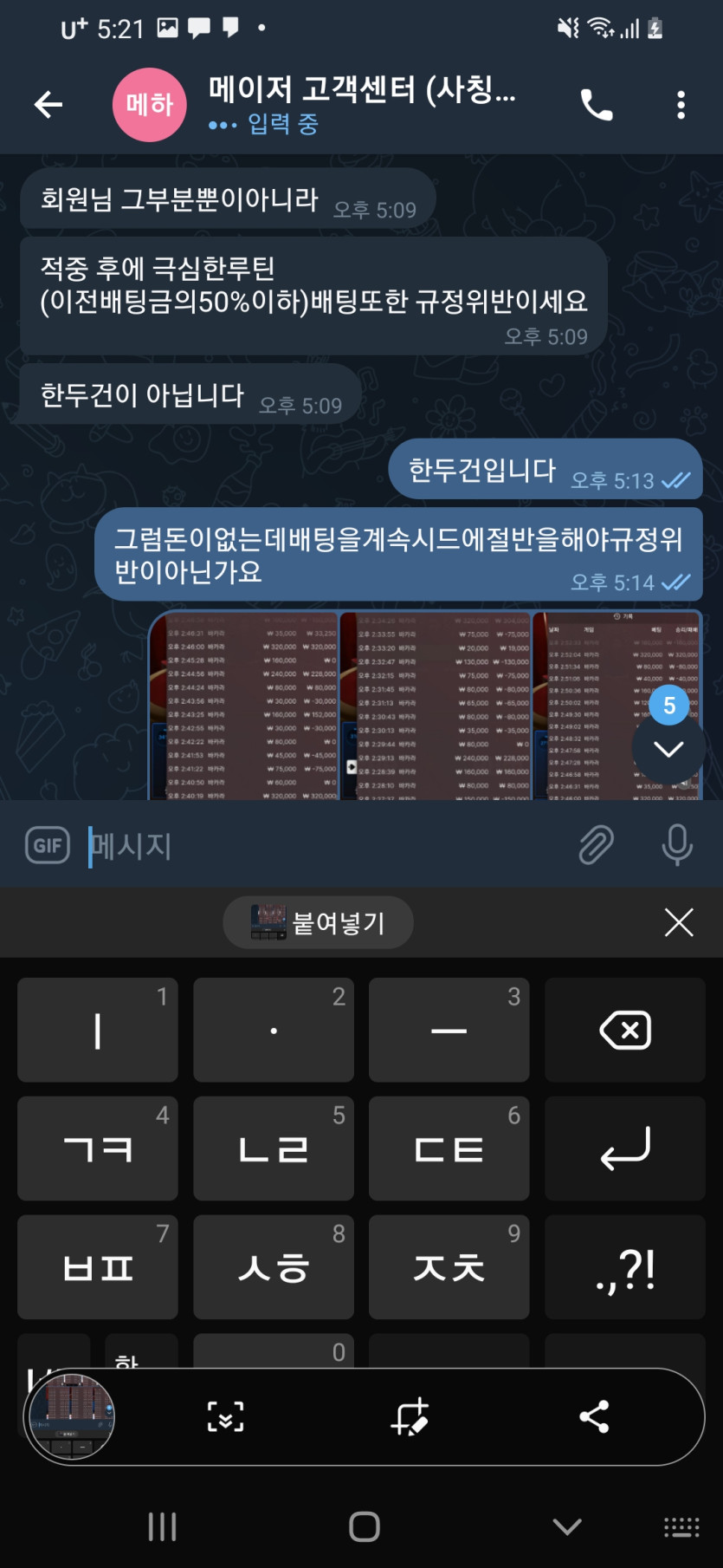 메이저 카지노 조금전당했습니다 규정위반?이게?(0)