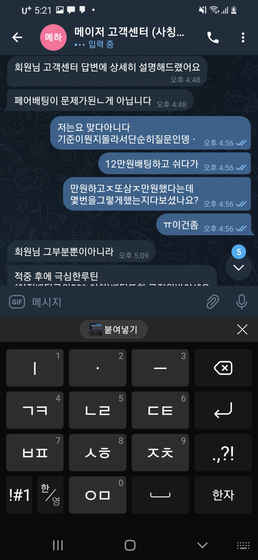 메이저 카지노 조금전당했습니다 규정위반?이게?(3)
