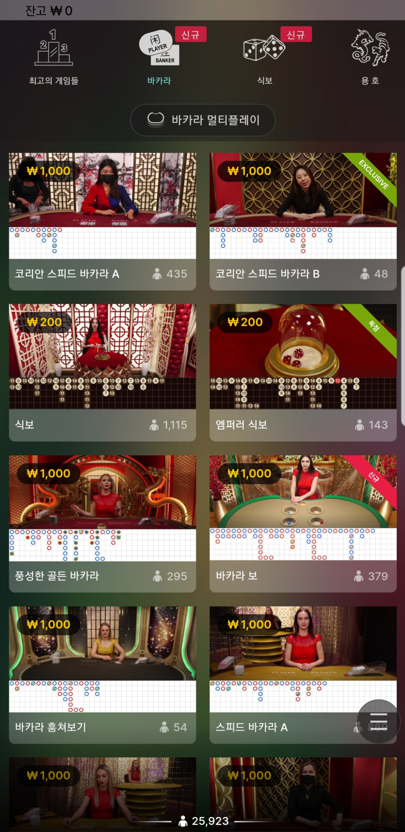 아놔 어쩐지(1)