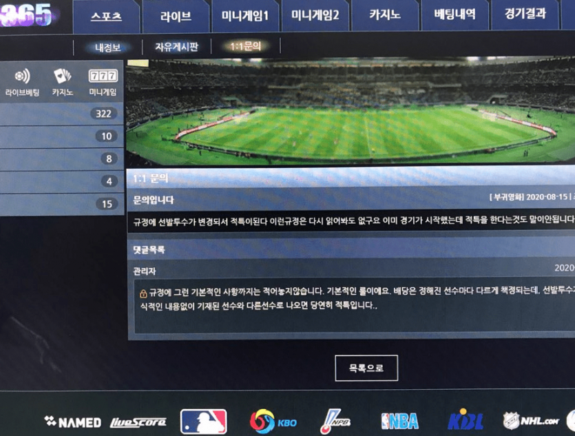 하이365 후적 때려 먹튀(1)