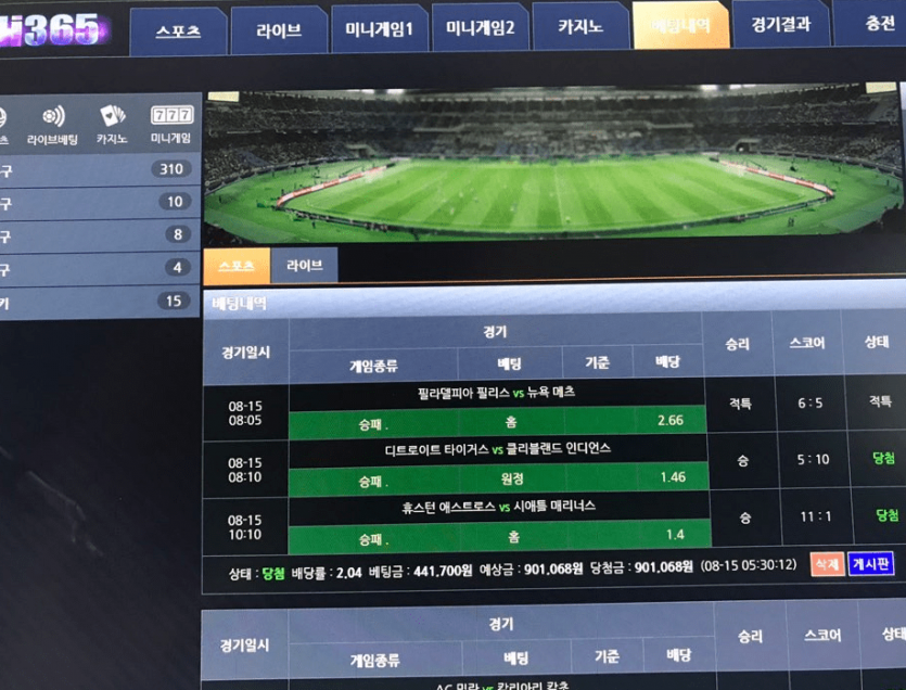 하이365 후적 때려 먹튀(0)