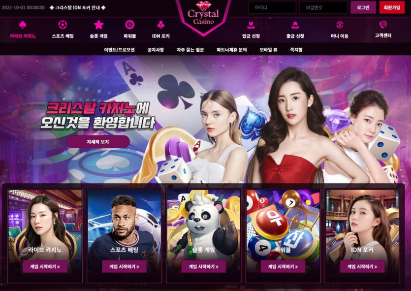 크리스탈카지노 먹튀(0)