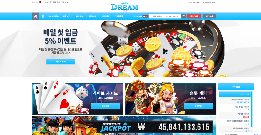 드림카지노 먹튀당했습니다.(0)