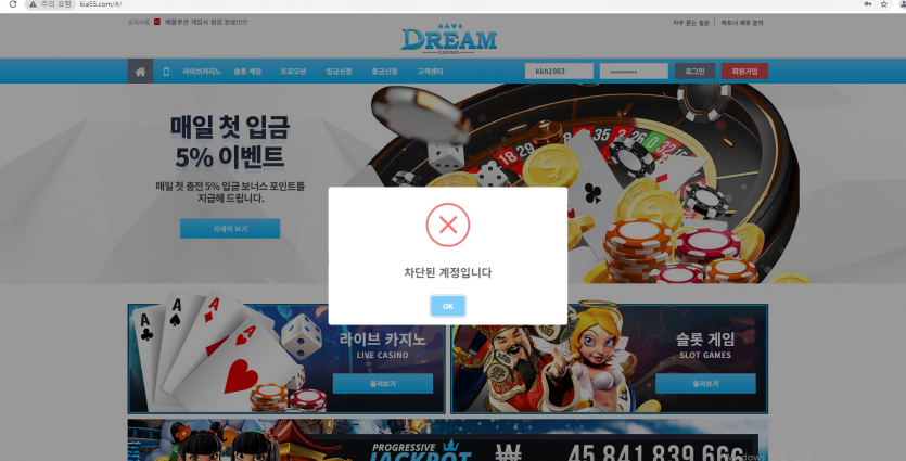 드림카지노 먹튀당했습니다.(1)