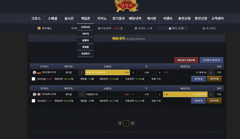 양장피 개악질 먹튀사이트 신고(0)