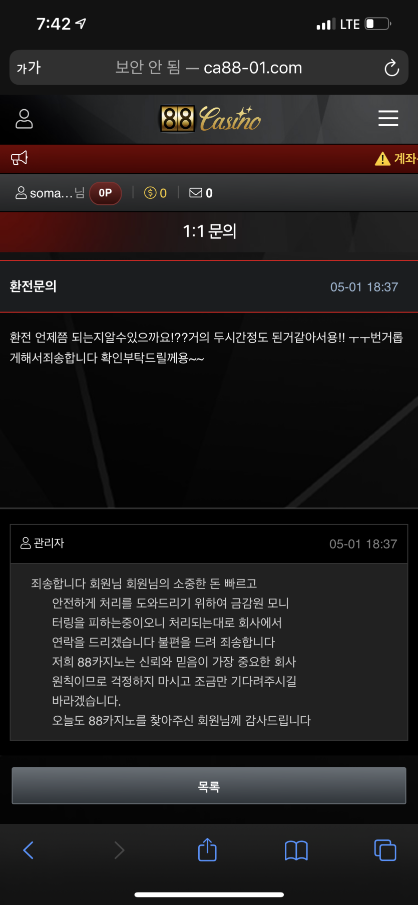 먹튀사이트신고(0)
