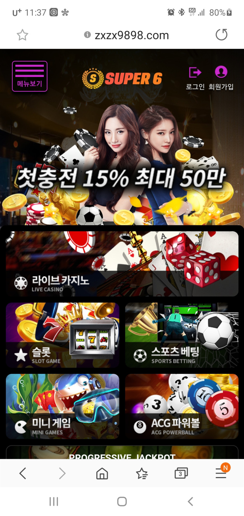 온라인 super6 casino  먹튀제보(0)