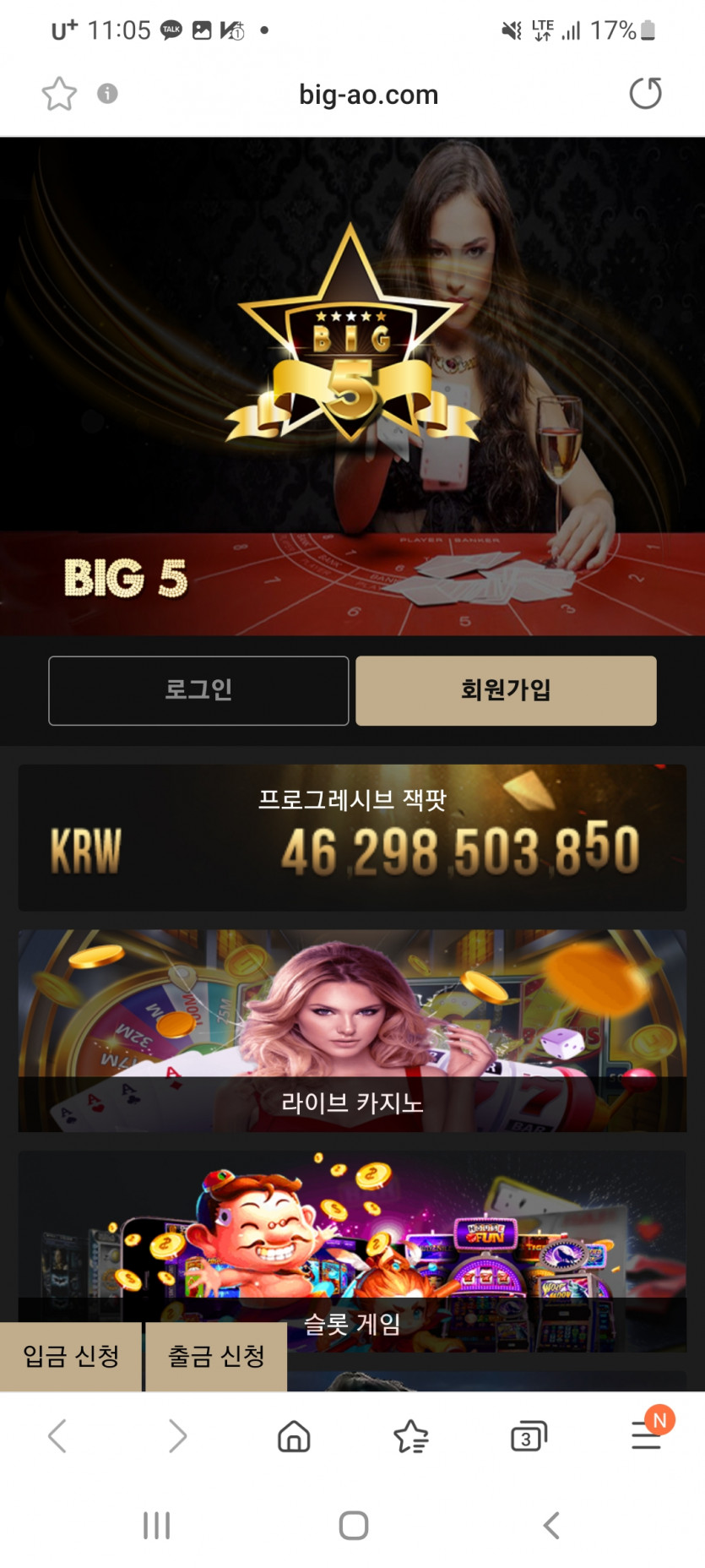 빅5 먹튀 4300만원 신고합니다(0)