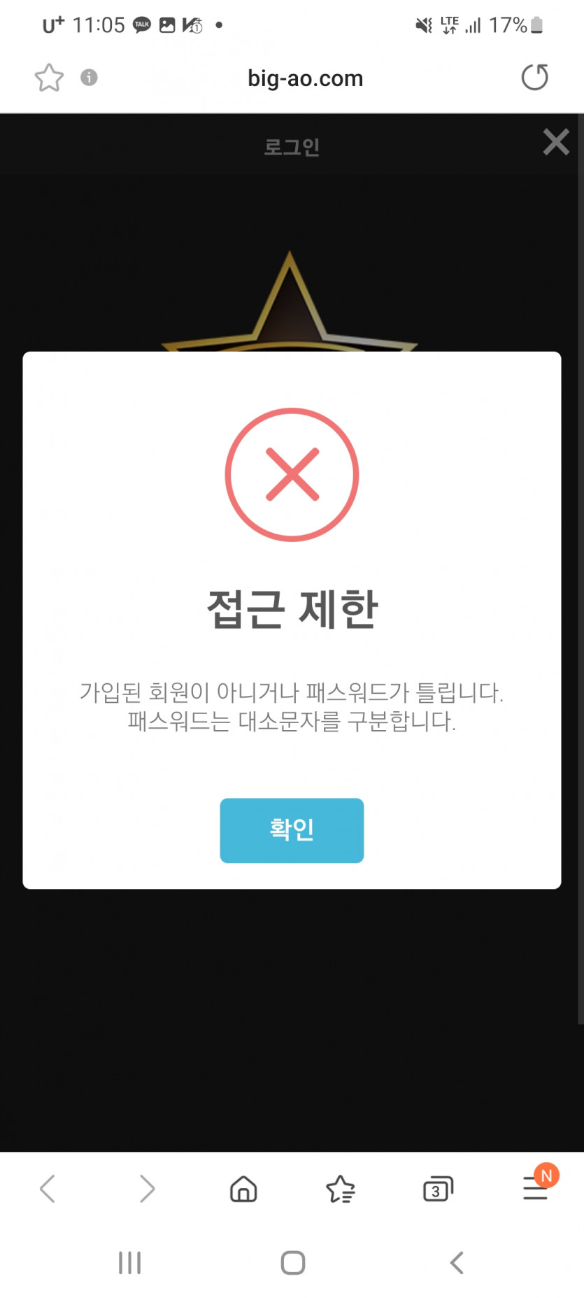 빅5 먹튀 4300만원 신고합니다(3)