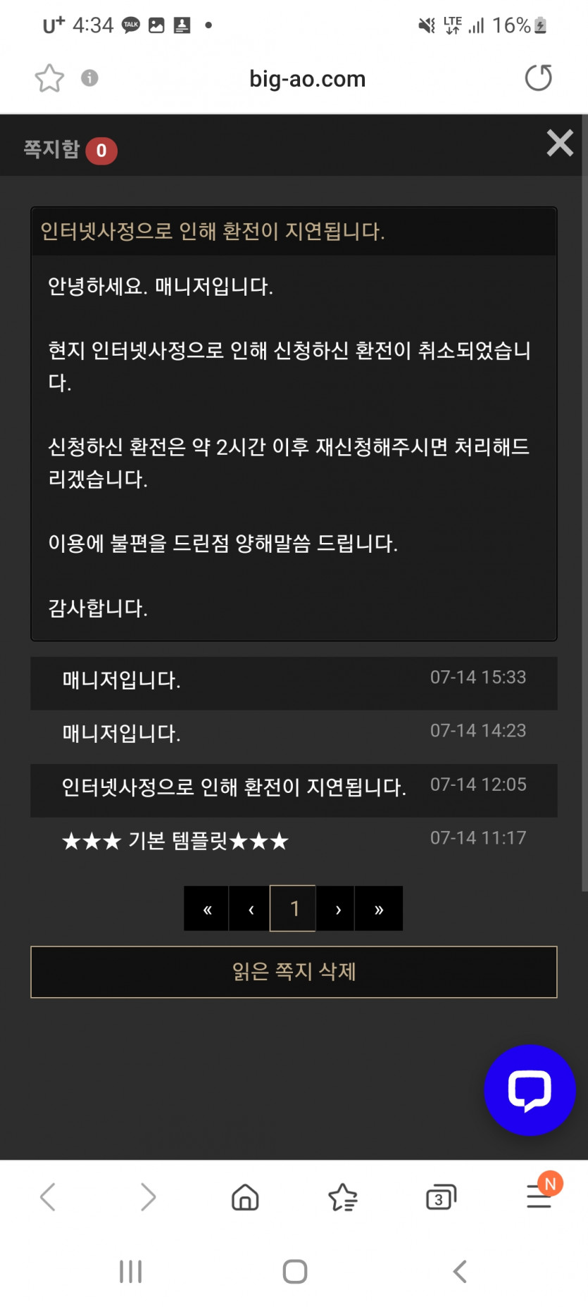 빅5 먹튀 4300만원 신고합니다(4)